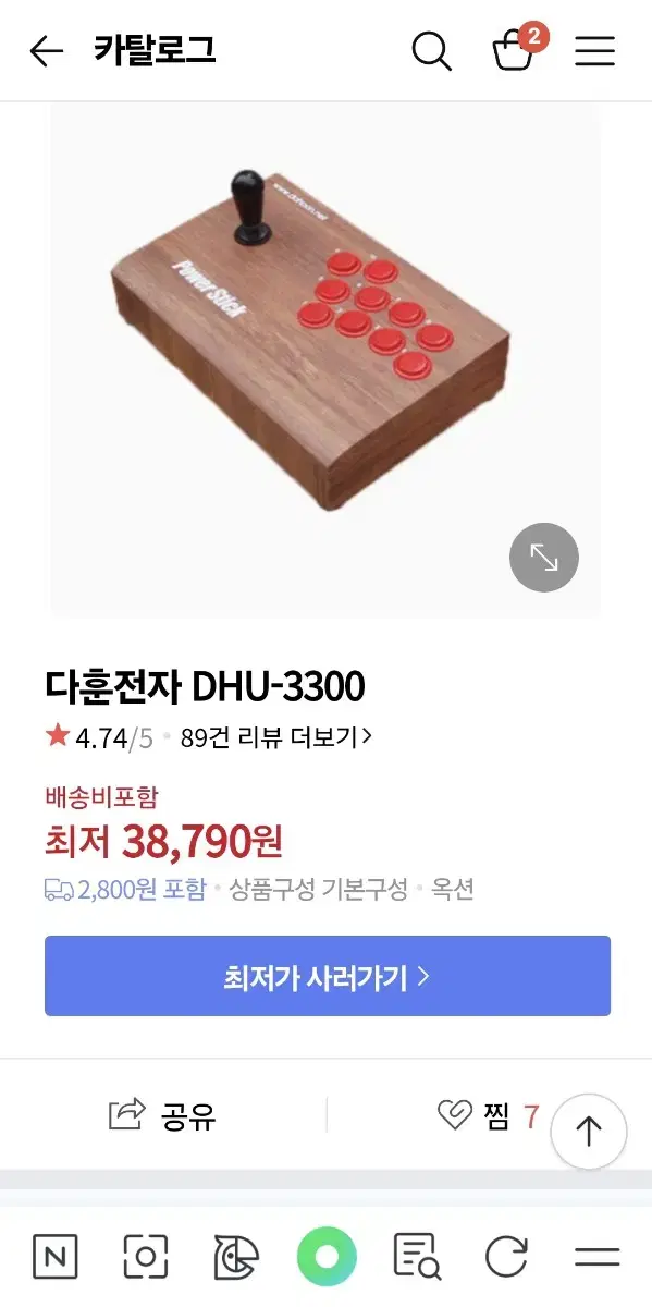 게임 조이스틱 게임패드 2개